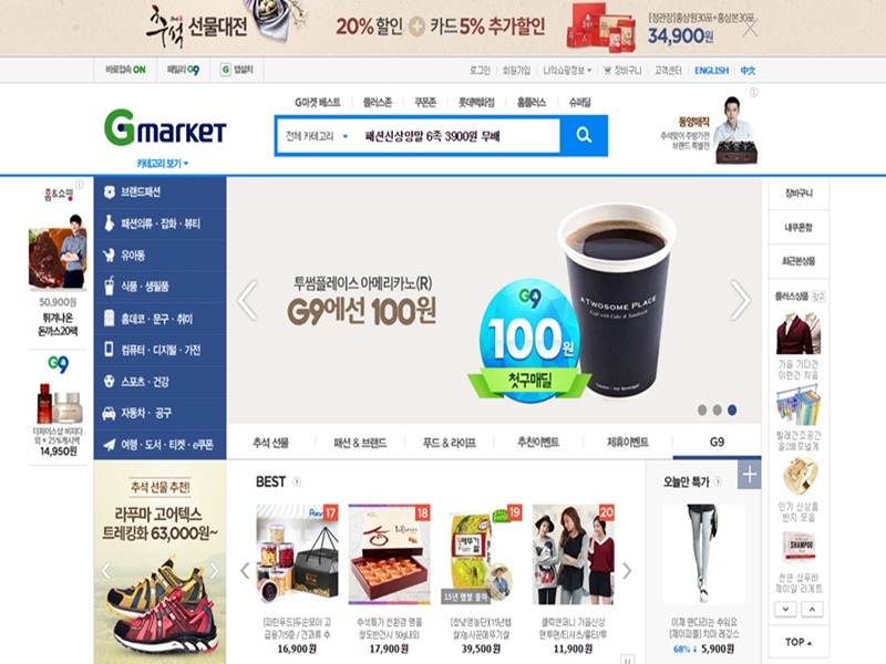 Nếu muốn tiết kiệm thời gian và chi phí cho việc lấy hàng, bạn có thể mua hàng trên các website bán hàng online tại Hàn Quốc (Ảnh minh họa)